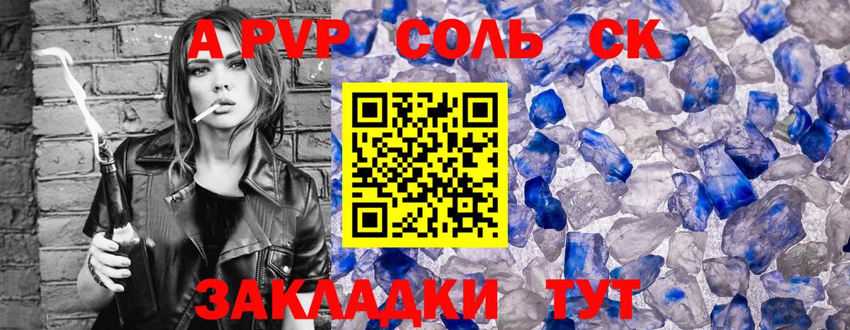 Кисловодск  А ПВП крисы CK  Вход с VPN 