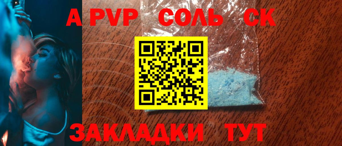 A-PVP СК Кисловодск