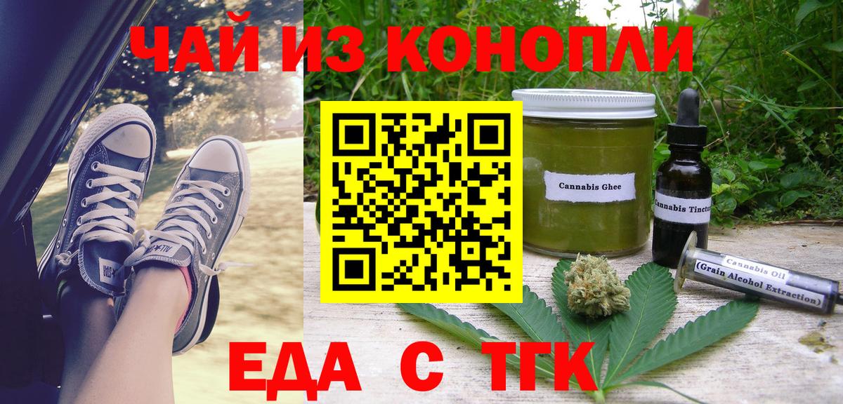Canna-Cookies конопля  Вход с VPN  Кисловодск 
