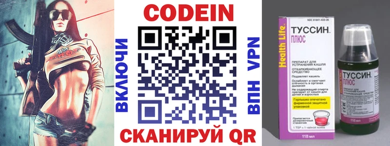 Кодеиновый сироп Lean напиток Lean (лин)  даркнет как зайти  Кисловодск  закладки 