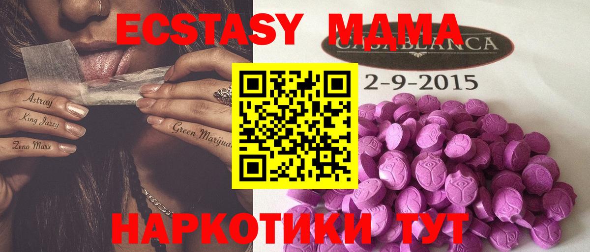 ЭКСТАЗИ mix Кисловодск