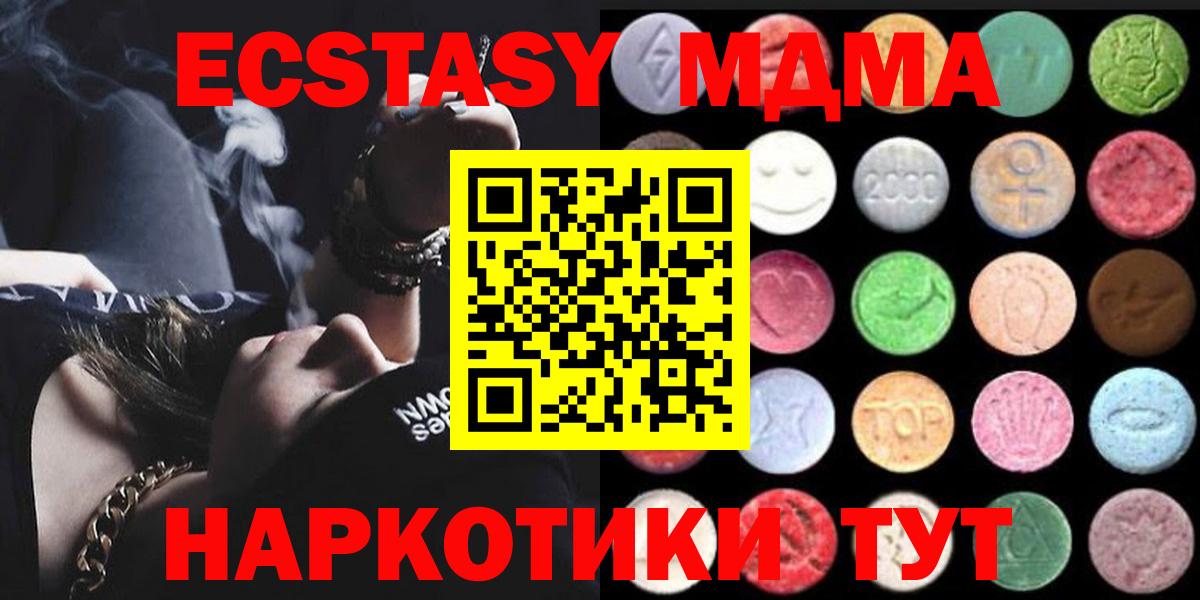 Ecstasy VHQ  блэк спрут сайт  Кисловодск  ЭКСТАЗИ 250 мг  Вход с VPN 
