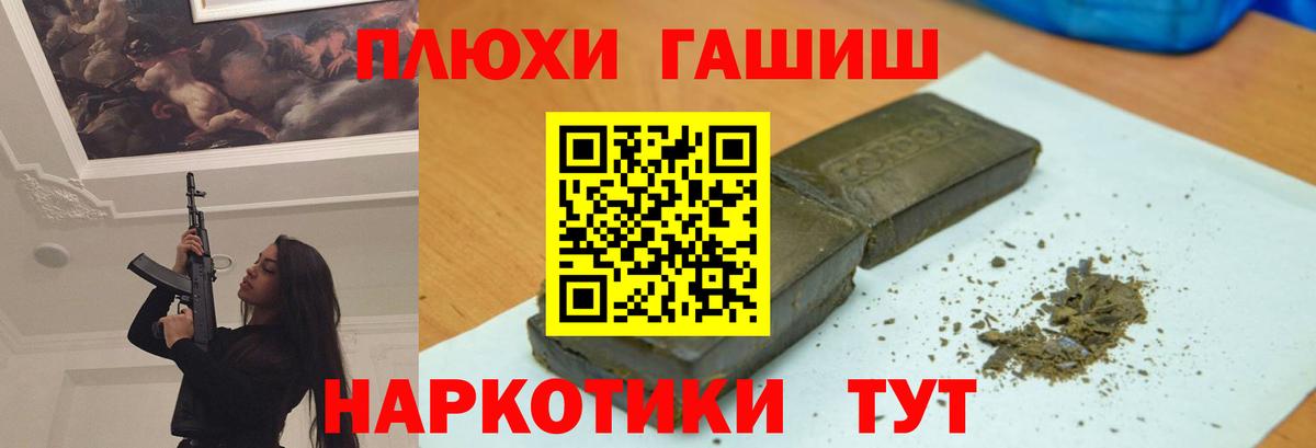 Гашиш гарик Кисловодск
