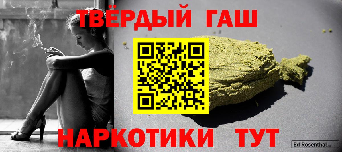 Кисловодск  ГАШИШ ice o lator  Вход с VPN 