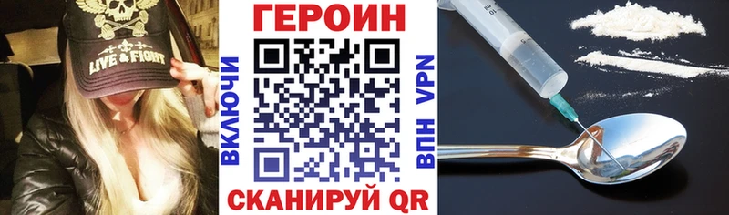 ГЕРОИН VHQ  цены наркотик  Кисловодск 