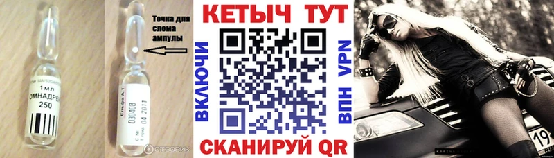 Кетамин VHQ  закладки  Кисловодск 