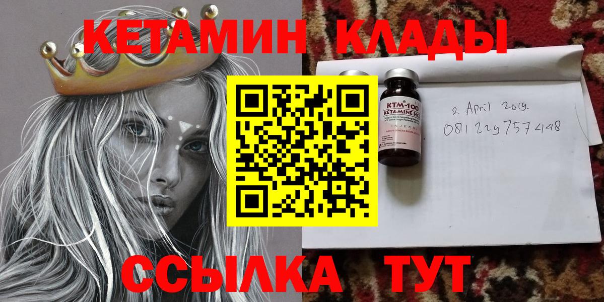 Кетамин VHQ  blacksprut зеркало  Вход с VPN  Кисловодск  Кетамин ketamine 