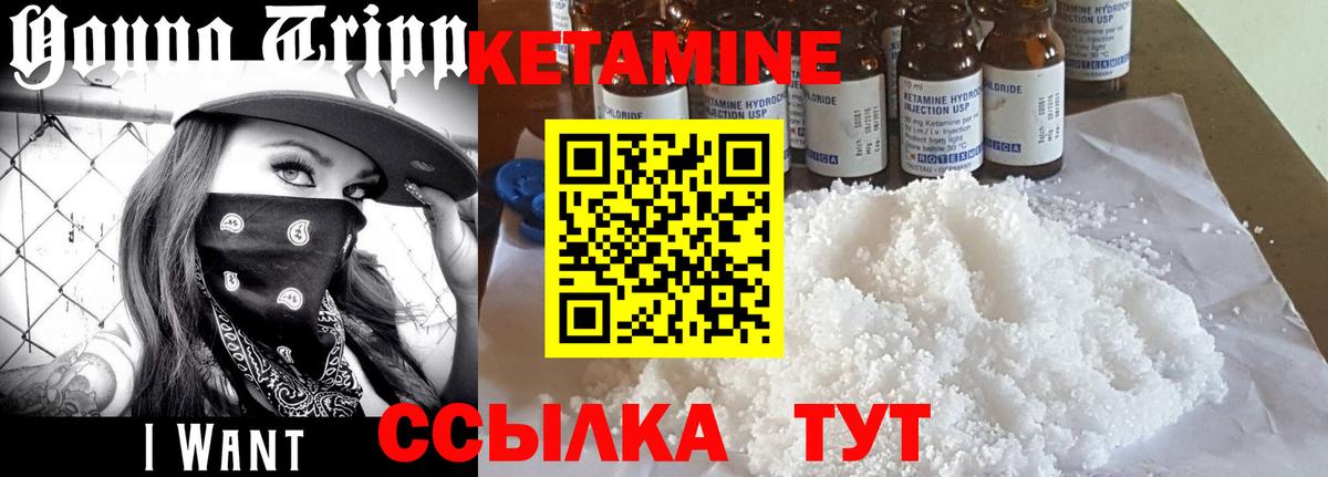 КЕТАМИН VHQ Кисловодск
