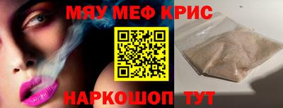 прущие крисы Кинель