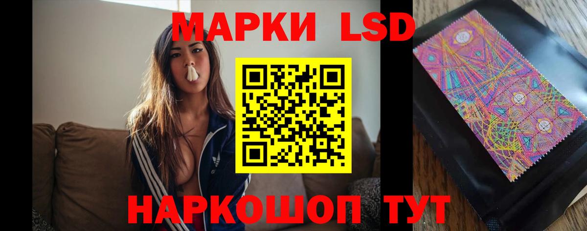 LSD-25 экстази ecstasy Кисловодск