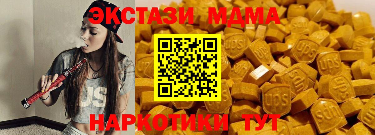 МДМА VHQ  Вход с VPN  МДМА молли  Кисловодск 