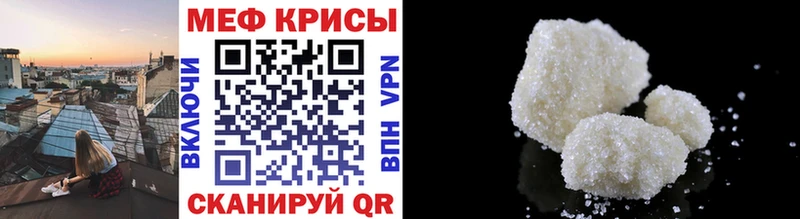 Меф мяу мяу магазин наркотиков Кисловодск