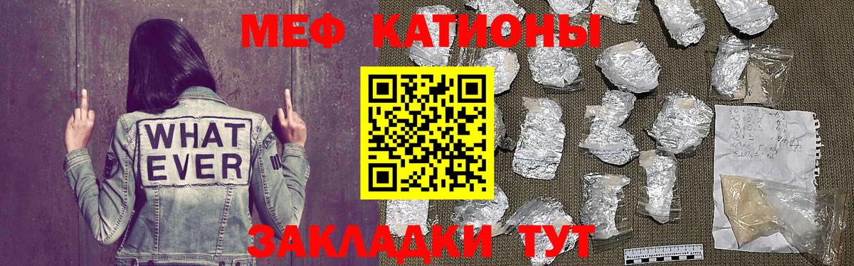 Меф  Меф  Кисловодск  Вход с VPN  Мефедрон кристаллы  МЯУ-МЯУ mephedrone 