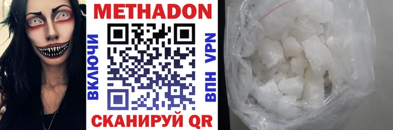 наркошоп Кисловодск МЕТАДОН VHQ
