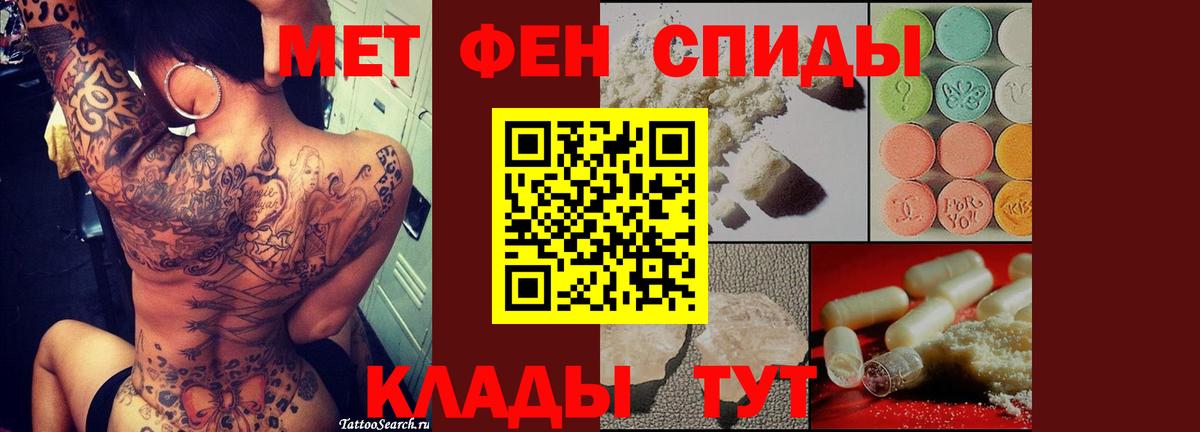 Первитин мет Кисловодск